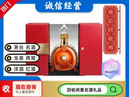 回收价格:武威回收洋酒