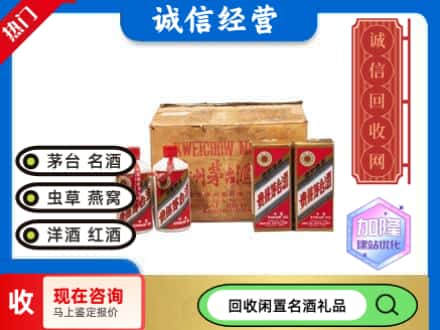武威回收五星茅台酒